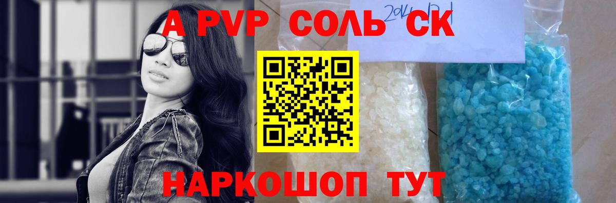 Кизляр  Alfa_PVP Crystall  Вход с VPN  Alfa_PVP  где продают   Alpha PVP крисы CK  А ПВП мука 