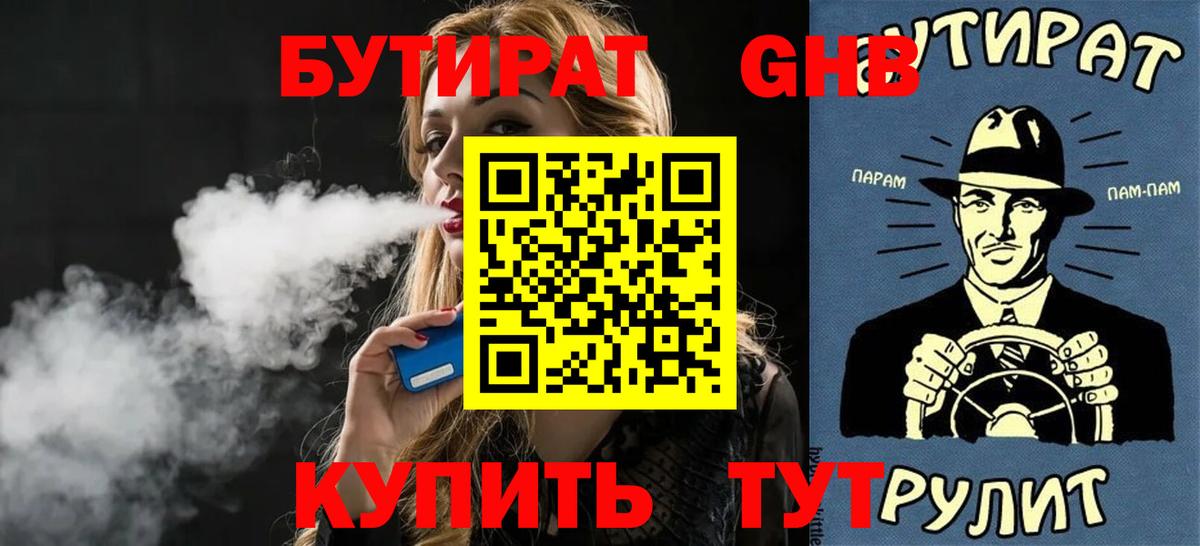 Бутират  Бутират 99%  Вход с VPN  Кизляр 