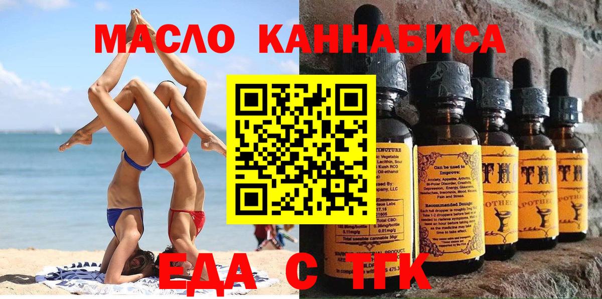 Cannafood конопля  Вход с VPN  Кизляр 