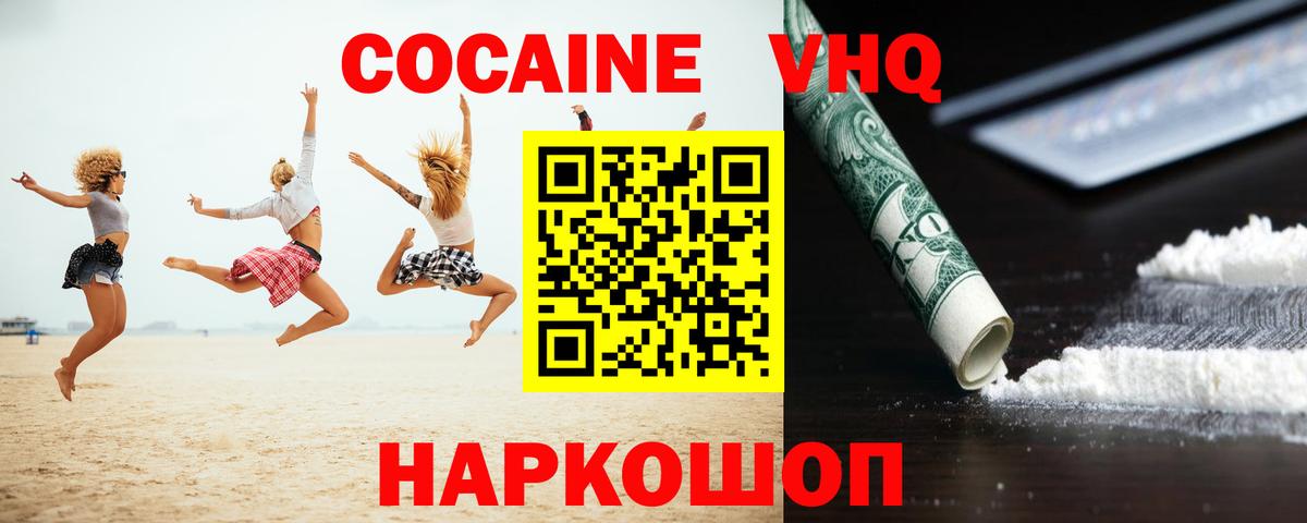 Cocaine Эквадор Кизляр