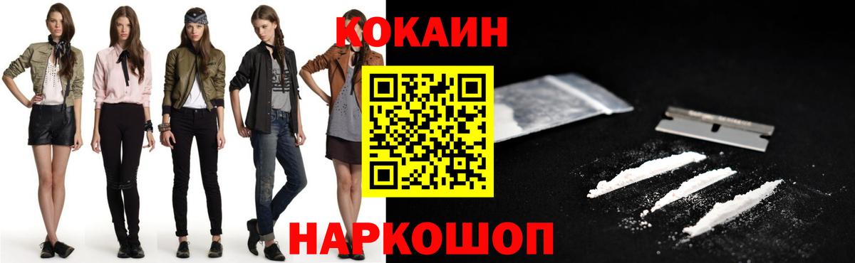 Cocaine Колумбийский  COCAIN  COCAIN 98%  Кизляр  Вход с VPN 