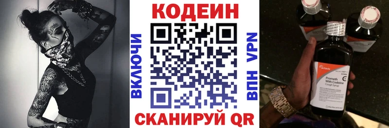 где купить наркоту MEGA ONION Кодеиновый сироп Lean Purple Drank Кизляр