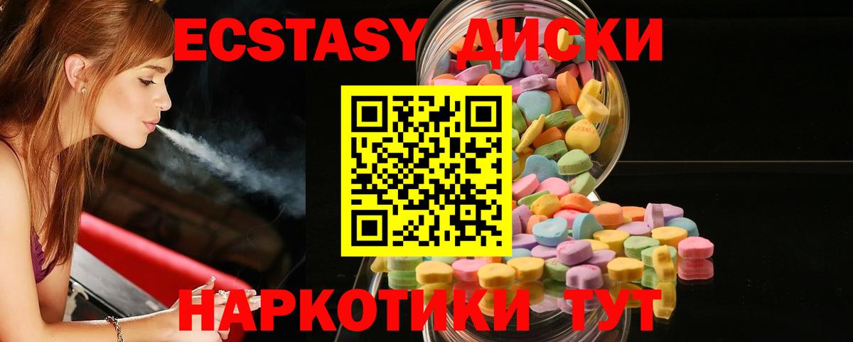 Экстази 280 MDMA  Экстази XTC  гидра tor  Кизляр  Вход с VPN  Экстази  купить наркотик 