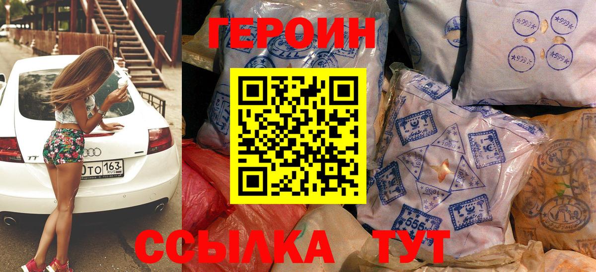 ГЕРОИН афганец Кизляр