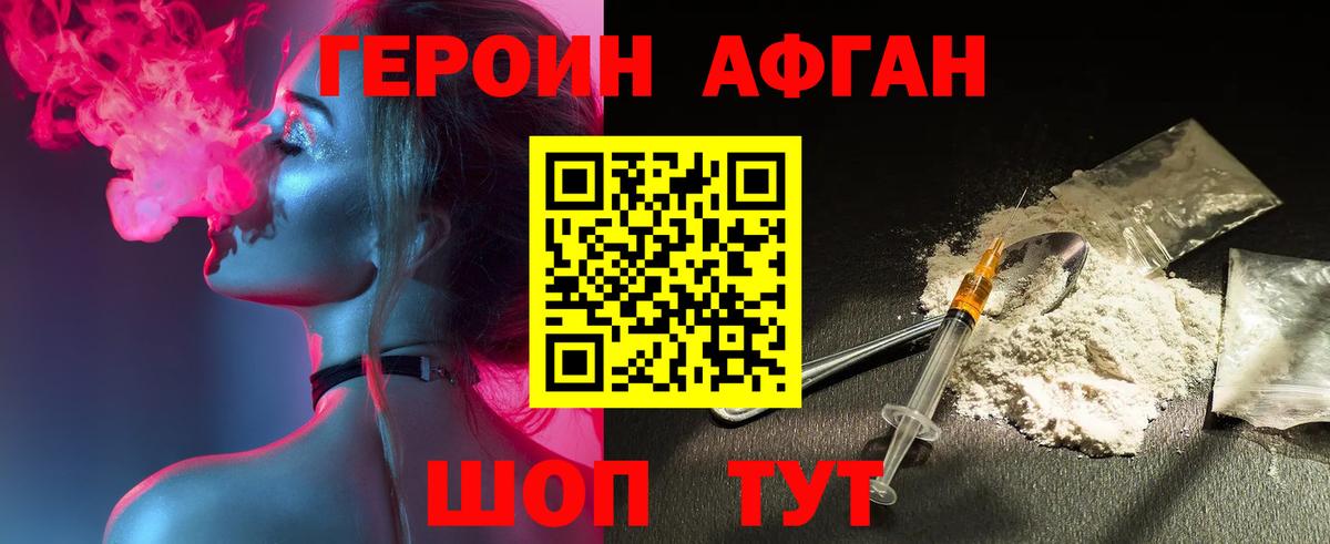 ГЕРОИН  ГЕРОИН гречка  Вход с VPN  Кизляр 