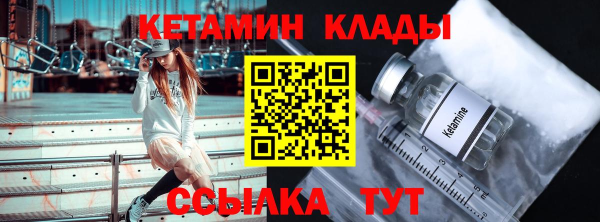 Кизляр  КЕТАМИН ketamine  Вход с VPN 