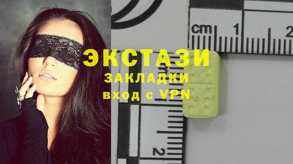экстази Костерёво