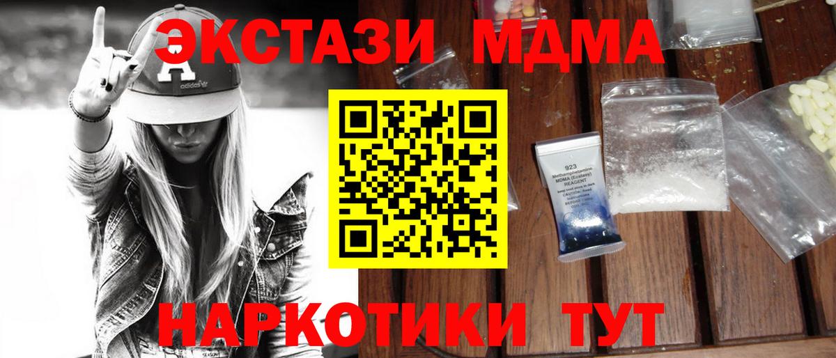 MDMA crystal Кизляр