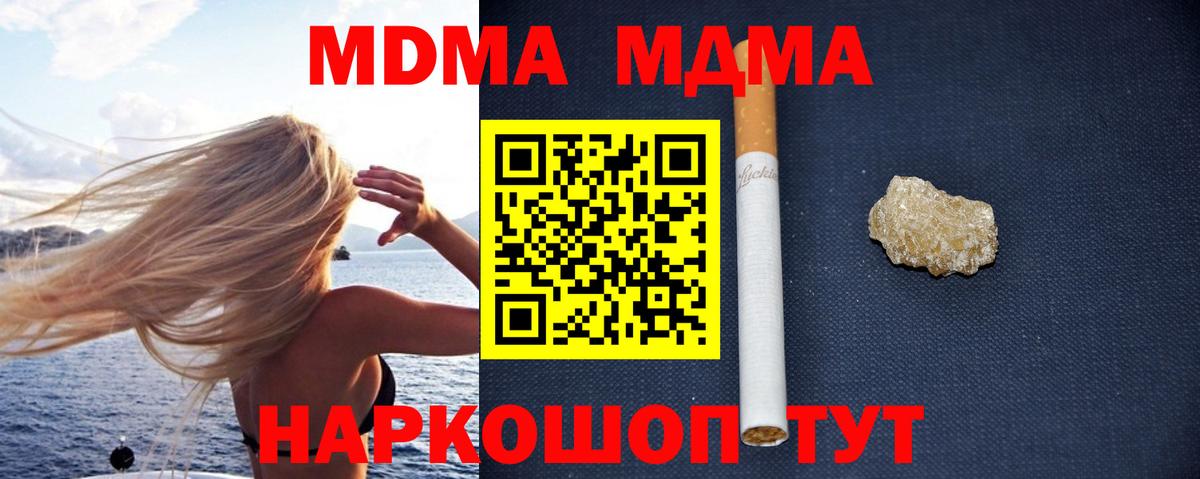Кизляр  MDMA кристаллы  МДМА молли  Вход с VPN 
