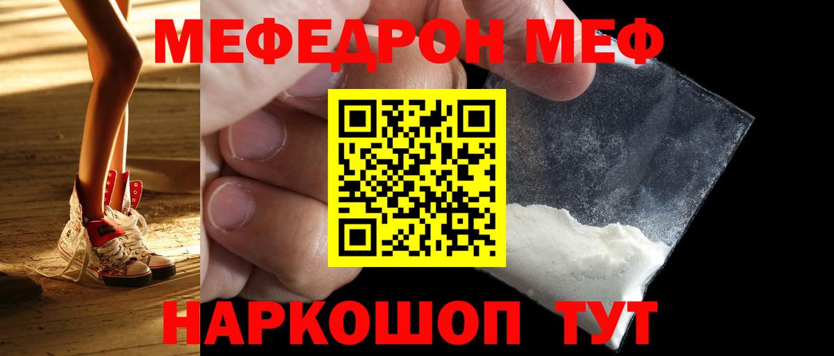 МЯУ-МЯУ  Вход с VPN  Мефедрон  Мефедрон mephedrone  Кизляр  Мефедрон 4 MMC 