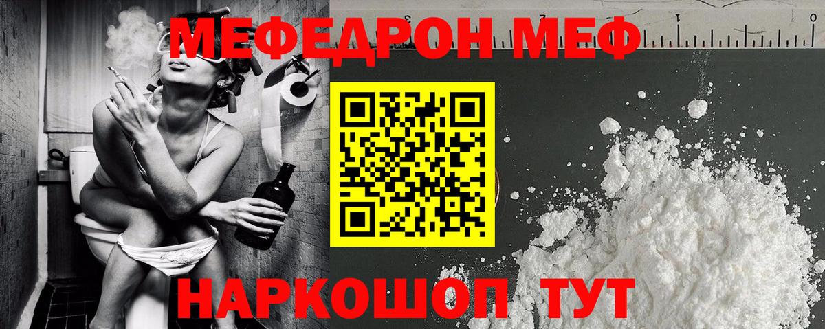 Меф мяу мяу мука Кизляр