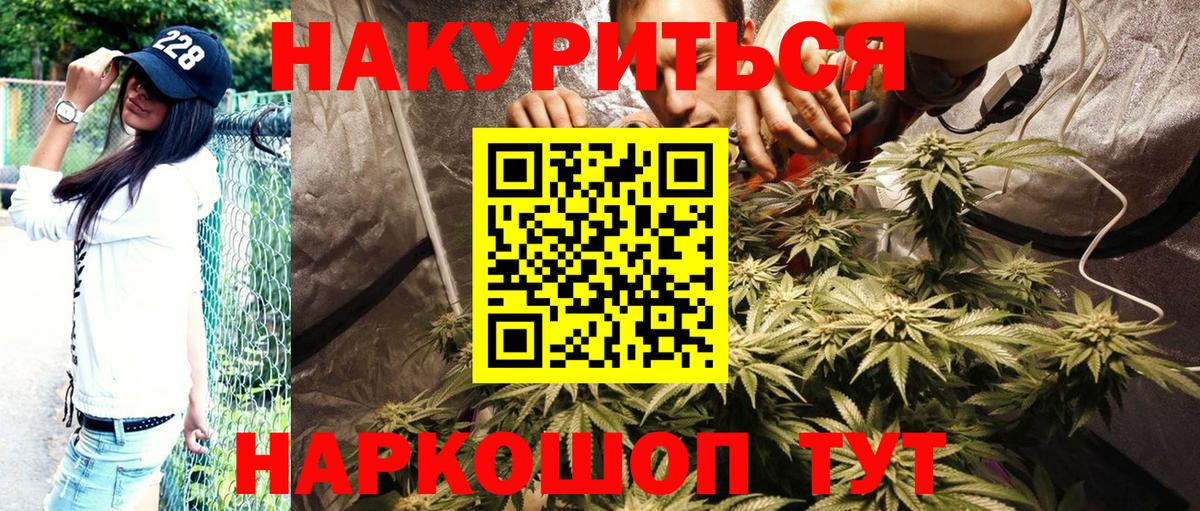 МАРИХУАНА Amnesia  Вход с VPN  Шишки марихуана MAZAR  Кизляр  Марихуана конопля 